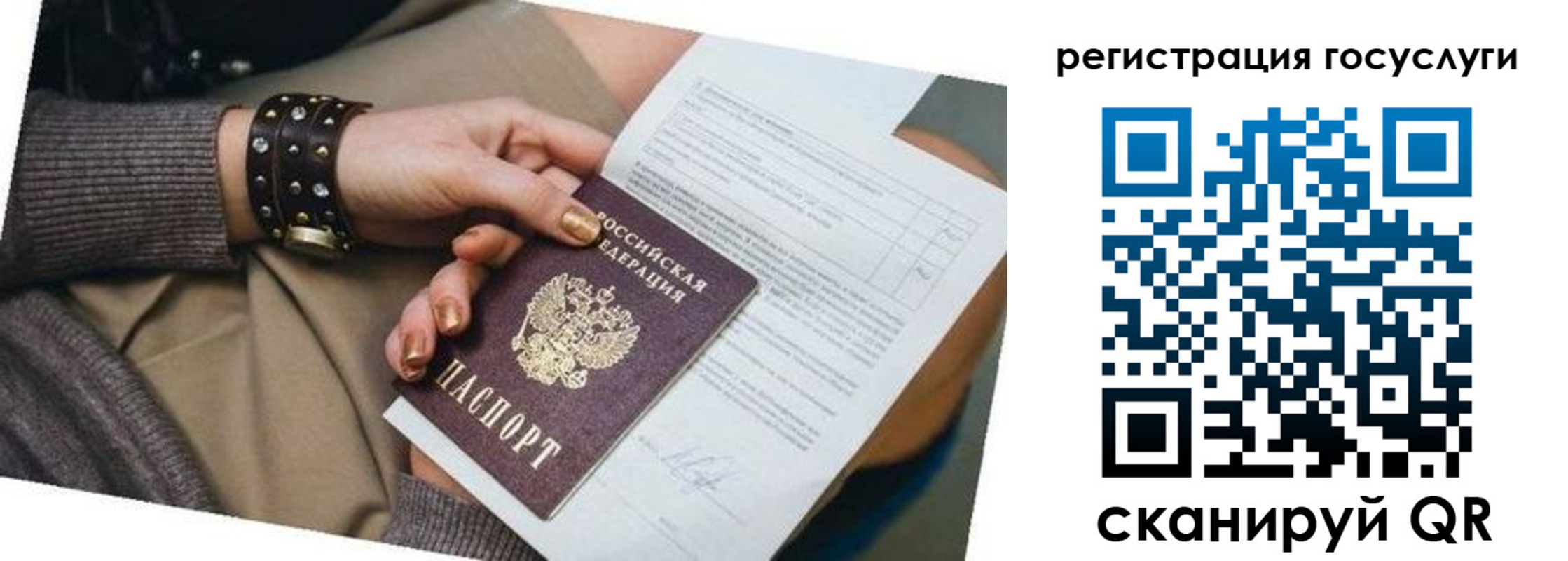 временная прописка в Ирбите
