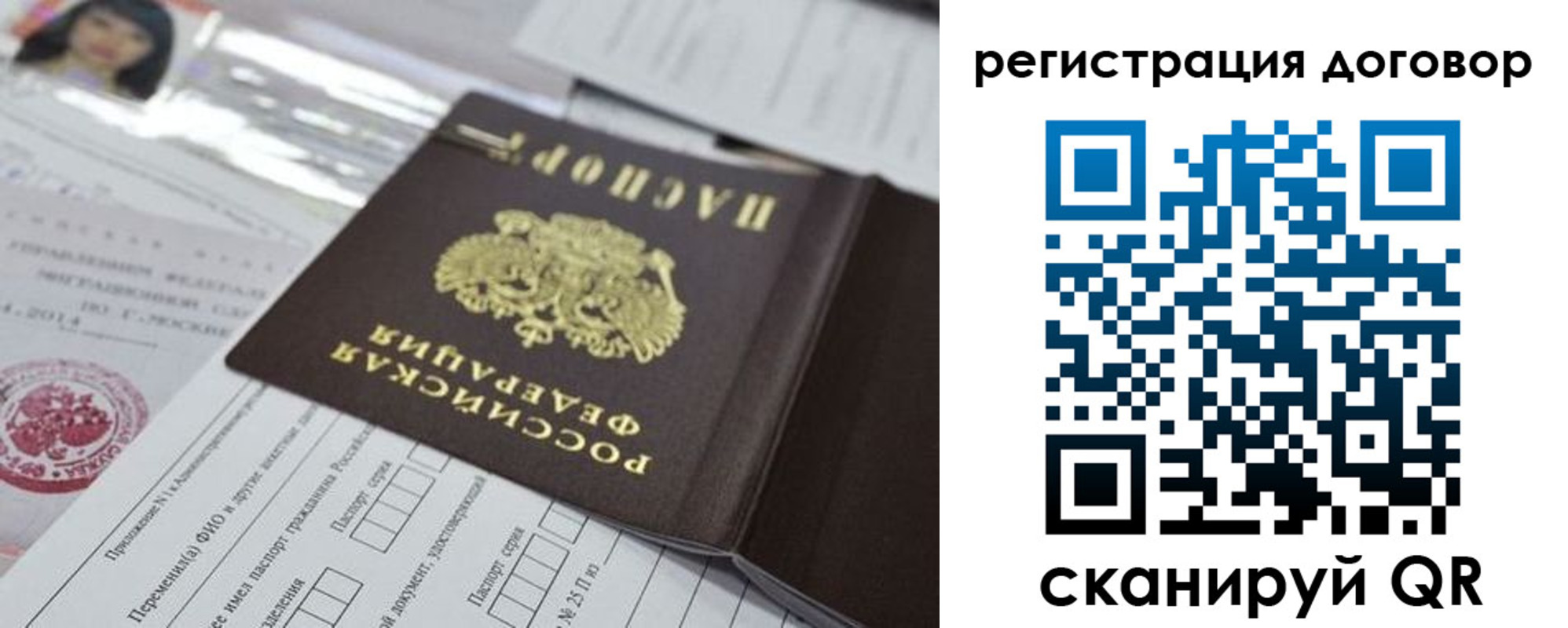 прописка для работы в Ирбите