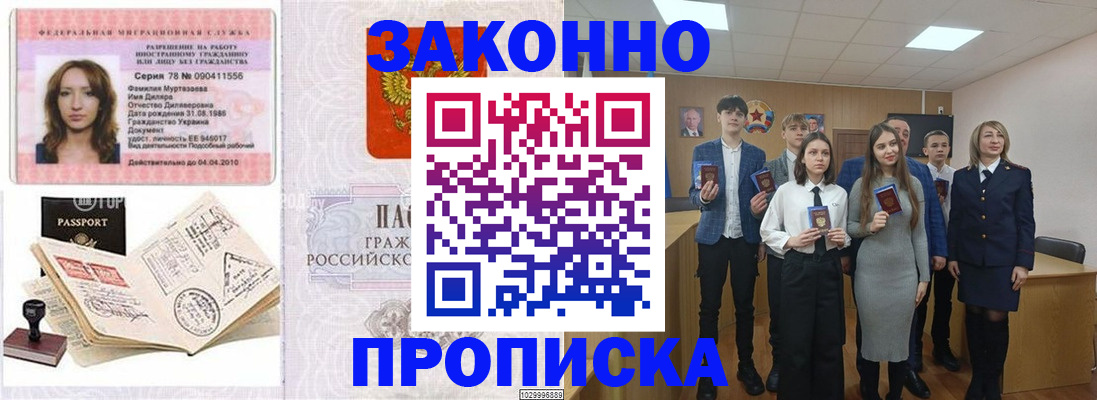 временная регистрация надежно в Ирбите