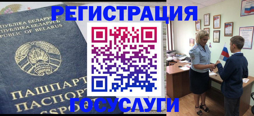 временная прописка в Ирбите