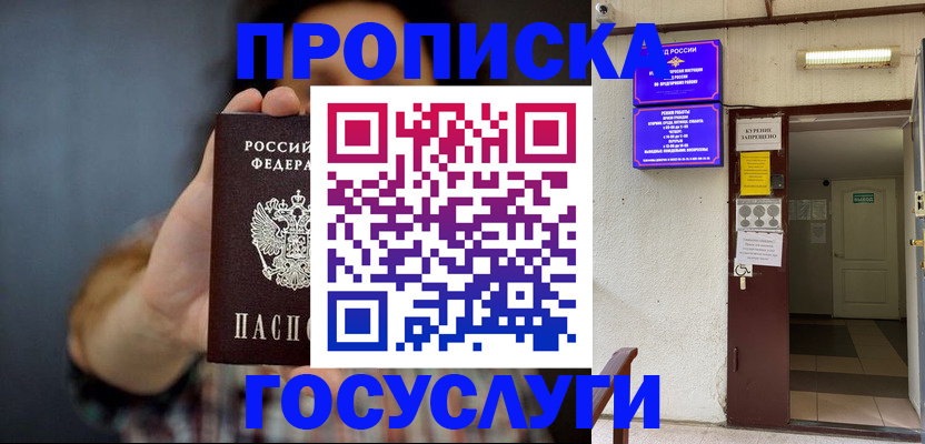 временная регистрация гарантия в Ирбите