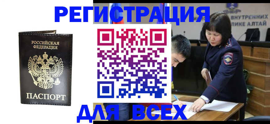 прописка поиск в Ирбите