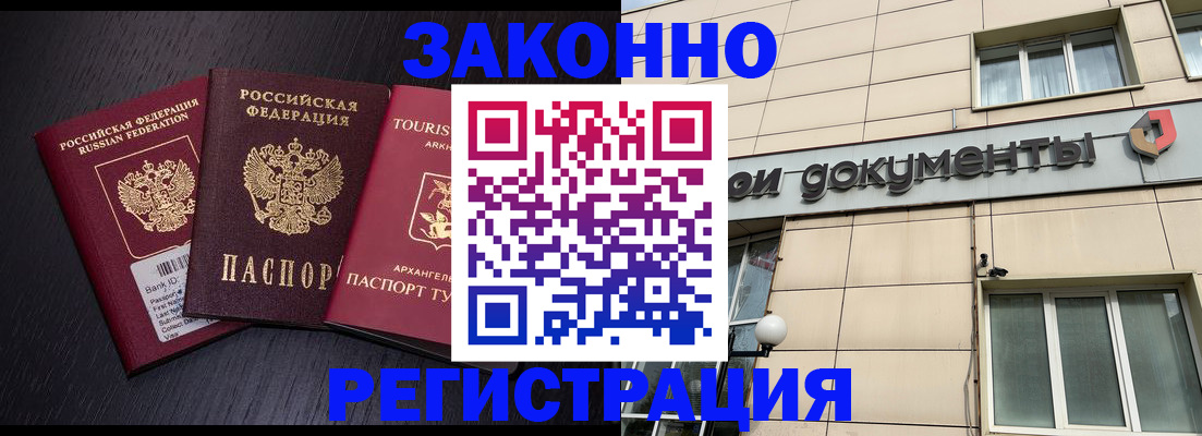 прописка законно в Ирбите